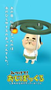 みつけておじぽっくる