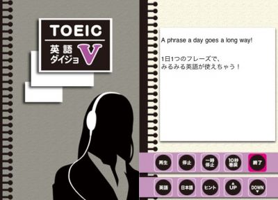 TOEIC