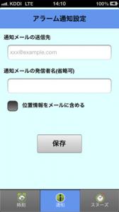 あんしん365