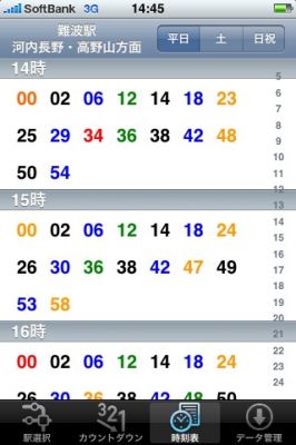 iPhoneアプリ