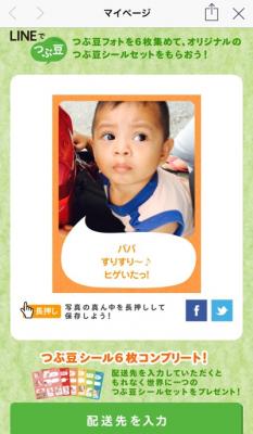 LINE
