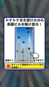ゲーム