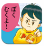 あたらしいみかんのむきかたゲーム