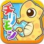 ゲーム