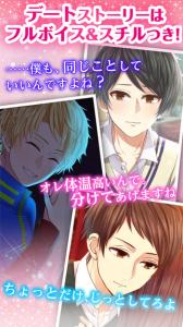 私のリア充計画