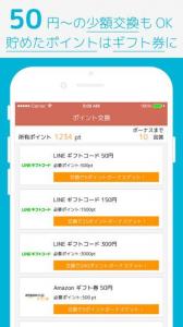 アンケート