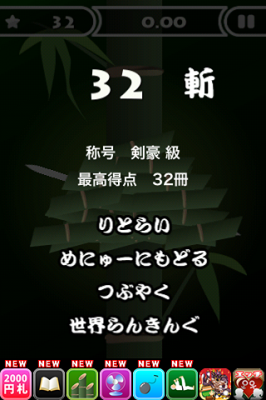居合切り