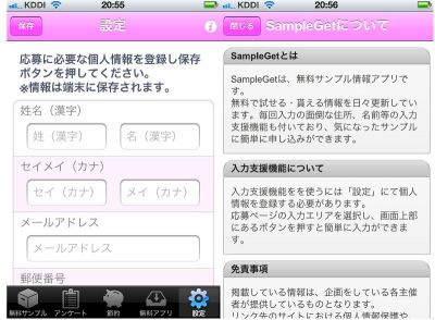 無料サンプル紹介