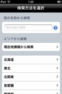 iPhoneアプリ