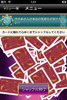 タロットカード