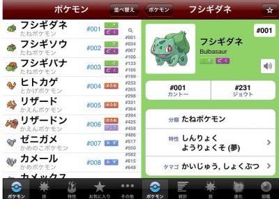 iずかん