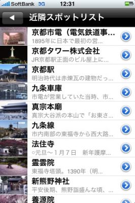 iPhoneアプリ