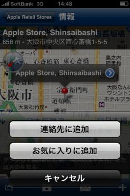 iPhoneアプリ
