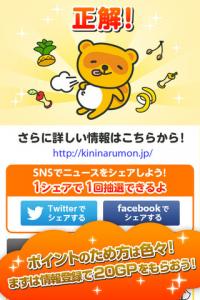 ポイント