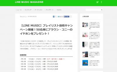 LINEMUSIC