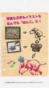 Stampgraphyなんでもスタンプ