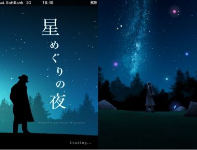 宮沢賢治