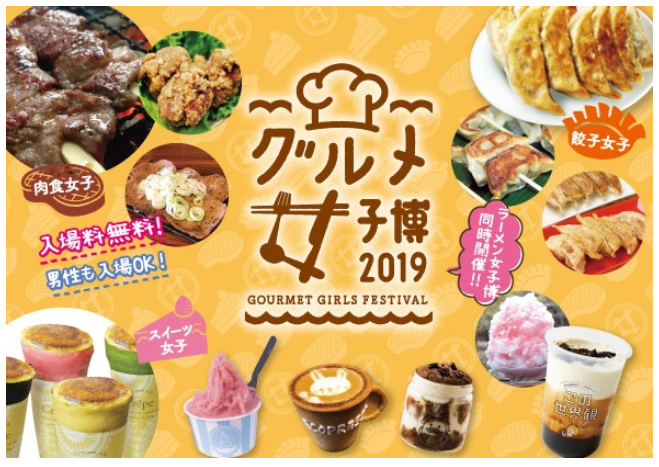 今年の「ラーメン女子博」は新企画が登場