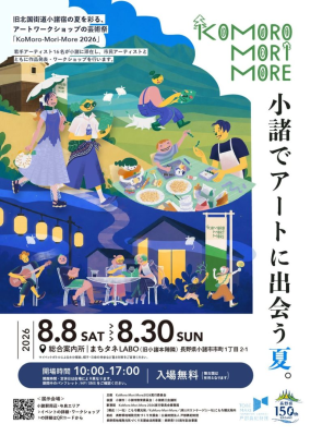 トラベル