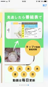 Zap!チャンネル