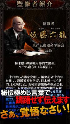 佐藤六龍