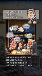 大江戸人情物語