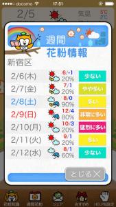 花粉