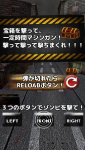 ゾンビを倒せ!