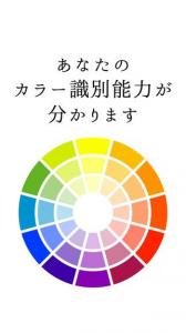 色彩診断