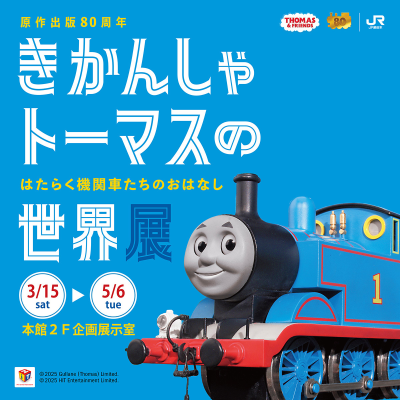 トピック