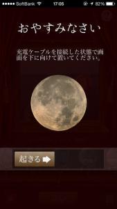 眠れる王様