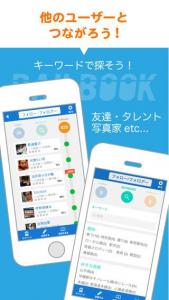 レールブック