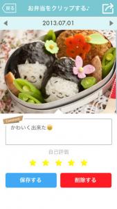 お弁当クリップ