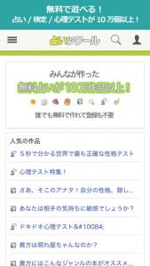 ツクール