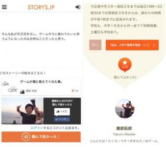 ストーリー