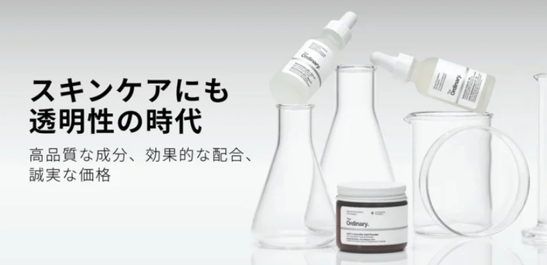 The Ordinary