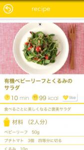 今日のサラダ