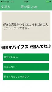 性格診断forテラスハウス