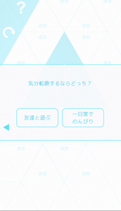 性格診断