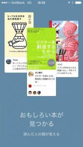 本のアプリstand