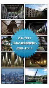 ワンダーJAPAN