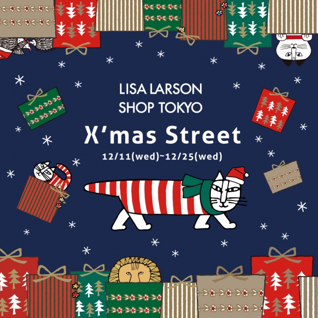 【12月25日まで】リサ・ラーソンのクリスマス限定SHOPが新宿に登場！