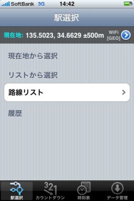 iPhoneアプリ