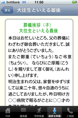 葬儀