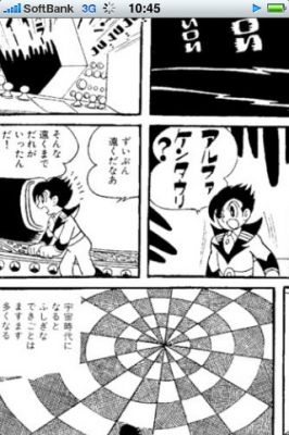 iPhoneアプリ
