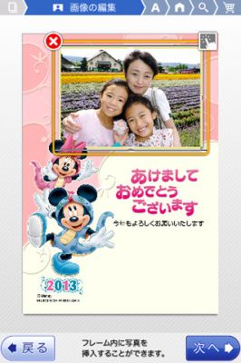 フジカラーの年賀状2013