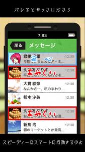 ステルス彼女