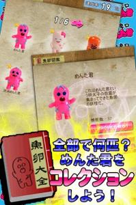 OH!辛口めんた君