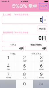 5%8%電卓