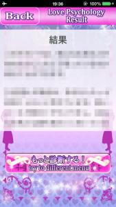 禁断マル裸心理テスト